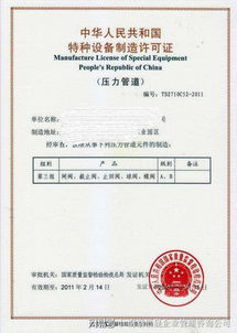特種設備許可證代辦與制造許可證辦理 選擇專業(yè)代辦機構(gòu)的關鍵